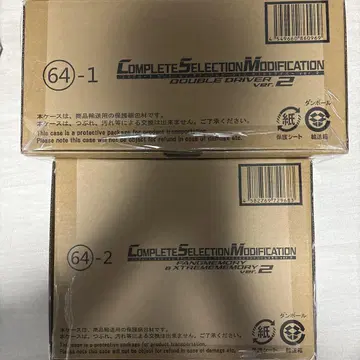 CSM W 드라이버 Ver. 2 팡, 익스트림 메모리 세트