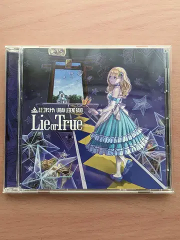 비밀결사 코야미나티 URBAN LEGEND BAND Lie or True