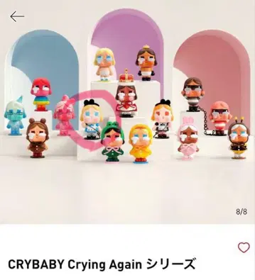 CRYBABY Crying Again [ 새상품 ]