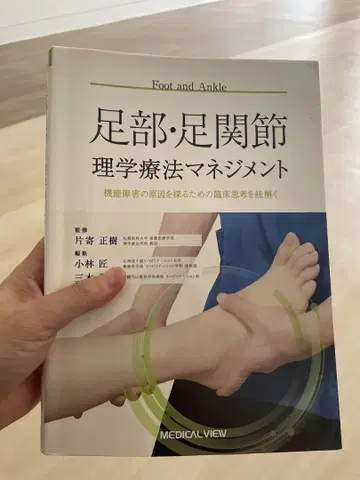 발 부위 발목 관절 물리치료 관리