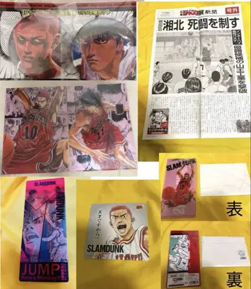 [ 이미지 1~8 포함 ] SLAM DUNK 점프전 굿즈 세트