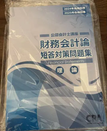 단답 대책 문제집 재리, 감사론, 관리(이론)