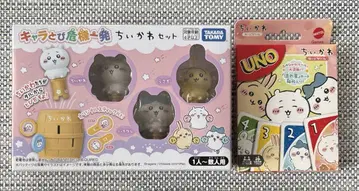 치이카와(먼작귀) 캐릭터가 절체절명의 위기에 빠지다 UNO