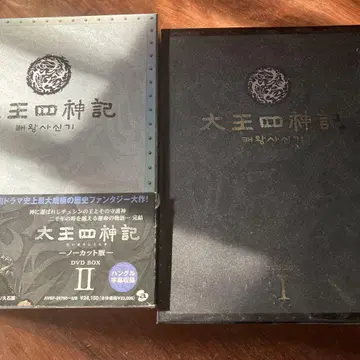 태왕사신기 DVD BOX 전권 한글 자막