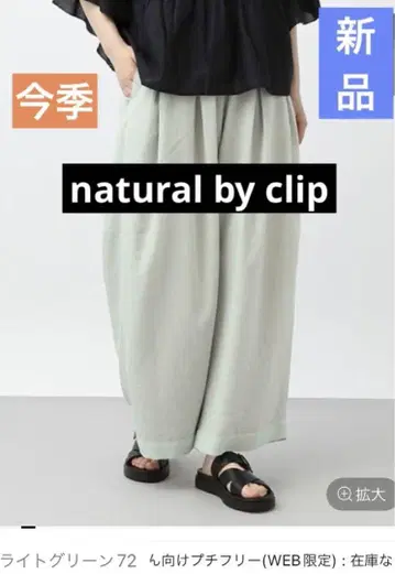 [ 새상품 ] *natural by clip* 앤티크 턱 팬츠 프리
