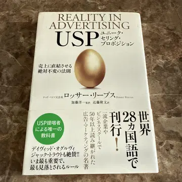 USP 유니크 셀링 프로포지션