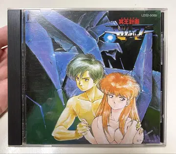 명왕 계획 제오라이머 CD