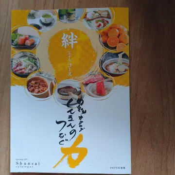 카탈로그 기프트 미츠코시 이세탄 준사이 키즈나 코스