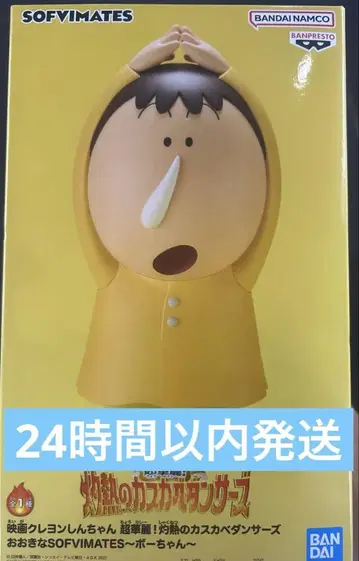 짱구는 못말려(크레용 신짱) 불볕더위의 카스카베 댄서즈 맹구