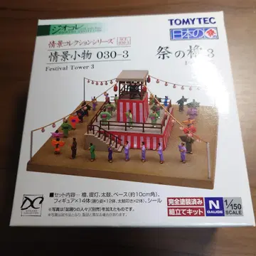 지오콜렉션 축제의 야구라 3 개봉품 미조립