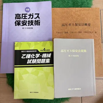고압가스 을종 화학 기계 시험 문제집