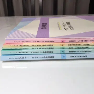 2025년 케어 매니저 합격 지도 강좌 텍스트 세트