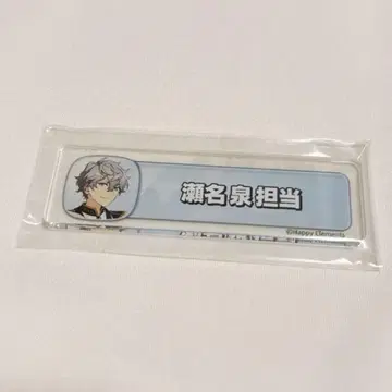 앙스타 칭호 플레이트 세나 이즈미 앙상블 스타즈 굿즈