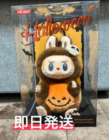 정품 labubu Halloween sitting pumpkin