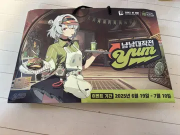 한국 한정판 젠제로 햄버거 콜라보 패키지