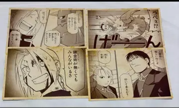 강철의 연금술사