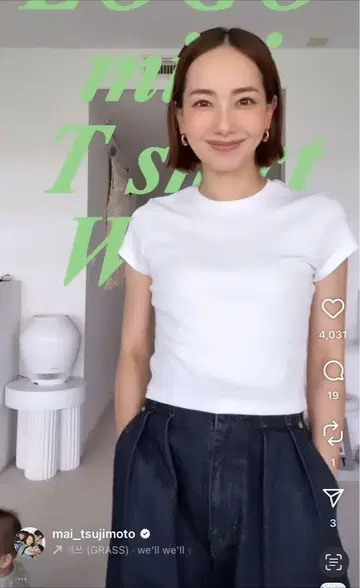 I'm in 티셔츠 츠지모토 마이