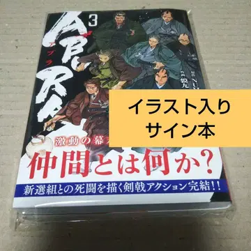 [ 사인 도서 ] ABURA 3