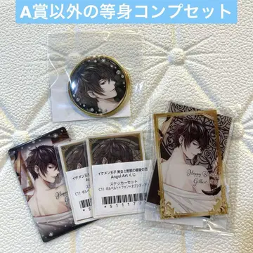 이케멘 왕자 이케프리챠레쿠지 길베르토 Angel Art 복권