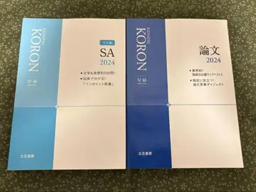 경찰공론 SA 논문 대책 부록 2024