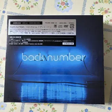 back number 베스트 앨범 앙코르 초회 한정판 B
