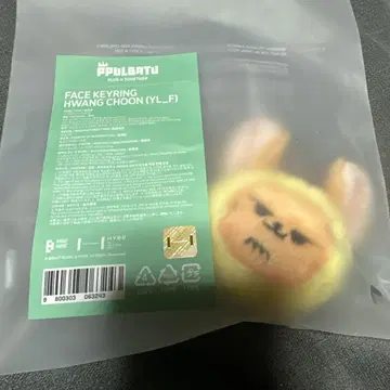 페이스 키링 뿔바투 팬 영준 TXT