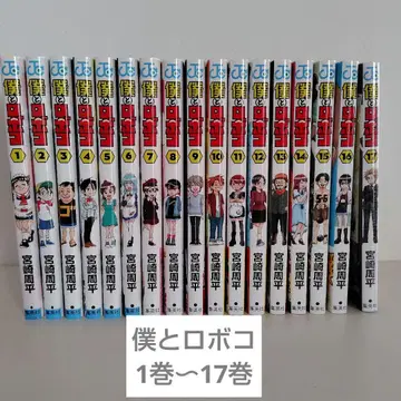 나와 로보코 미야자키 슈헤이 점프 코믹스