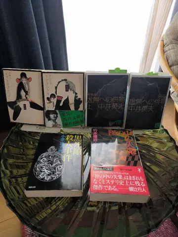 도그라 마그라 흑사관 살인 사건 허무로의 공물 함 속의 실락 4대 기서