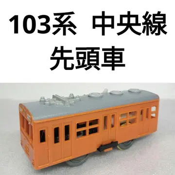 프라레일 103계 주오선 선두차 39