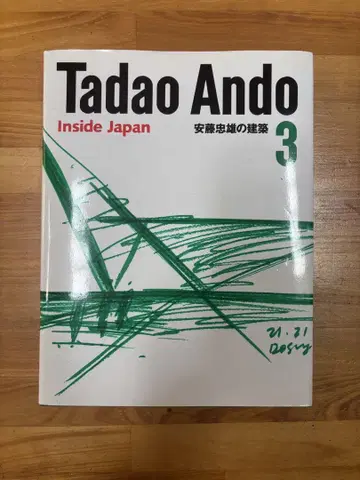 안도 타다오 작품집 일본 국내