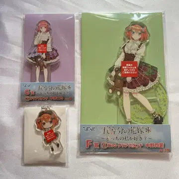 5등분의 신부 고토요메 나카노 니노 요츠바 BIG 클리어 스탠드 키링