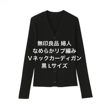 무인양품 여성 부드러운 리브 V넥 가디건