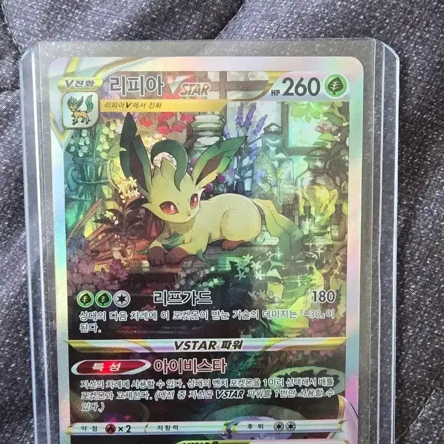 ポケモンカードゲーム Leafeon VSATR SAR PSA10 Leafeon VSATR SAR PSA10 Pokemon Leafeon VSTAR Japanese SAR Card on