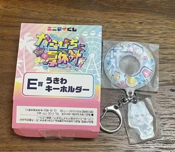 컬러풀 피치 튜브 키링