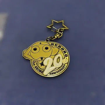 케로로 20주년 기념 메달 키링