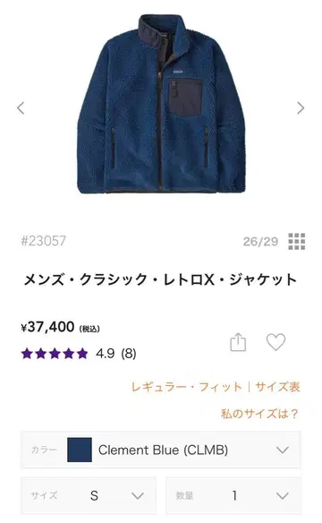 선착순 파타고니아 남성용 클래식 레트로 X 자켓