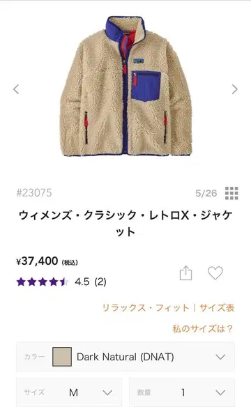 선착순 파타고니아 우먼 클래식 레트로X 자켓