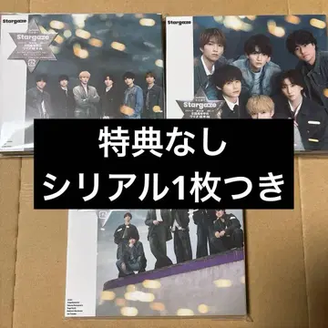 SixTONES Stargaze 전 3 형태 세트