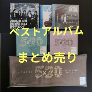 ARASHI 베스트 앨범 묶음 판매