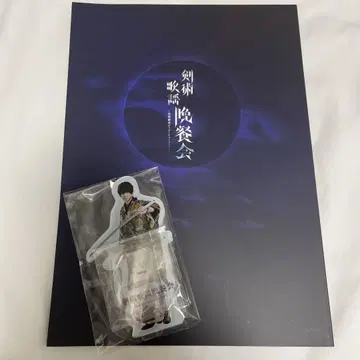 아라마키 요시히코 디너쇼(팜플렛, 아크릴 스탠드)