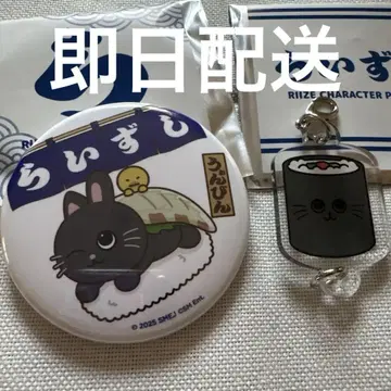 RIIZE 원빈 세트
