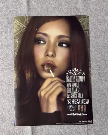아무로 나미에 GIRL TALK/the SPEED STAR 포스터