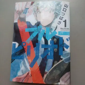 블루 피리어드 1권 ~ 10권