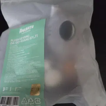 TXT 뿔바투 다고냥 키링