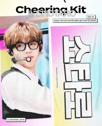 쇼타로 슬로우건 당일 발송