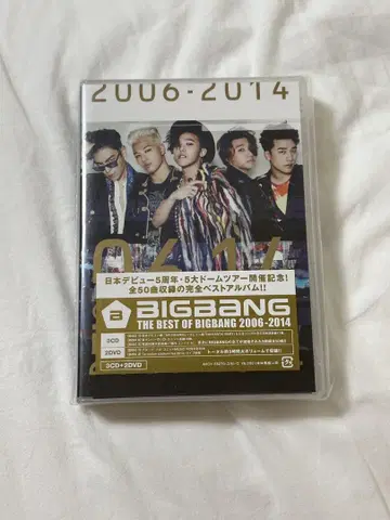 BIGBANG THE BEST OF 2006-2014 3CD+2DVD