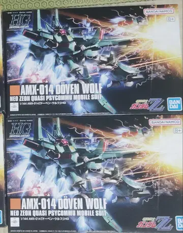 HG 도벤울프 2개 세트