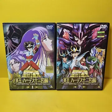 새상품 케이스 교환 세인트 세이야 명왕 하데스 12궁편 DVD 전7권