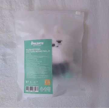 봉제 인형 뿔바투 키링 투바 txt