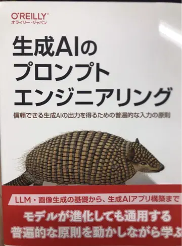 생성 AI 프로트 엔지니어링